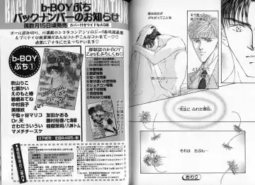 [Hasukawa Ai - Karma Tatsurou - Shimizu Yuki] B-BOY Zips 09 先生特集 Fhentai - Page 81