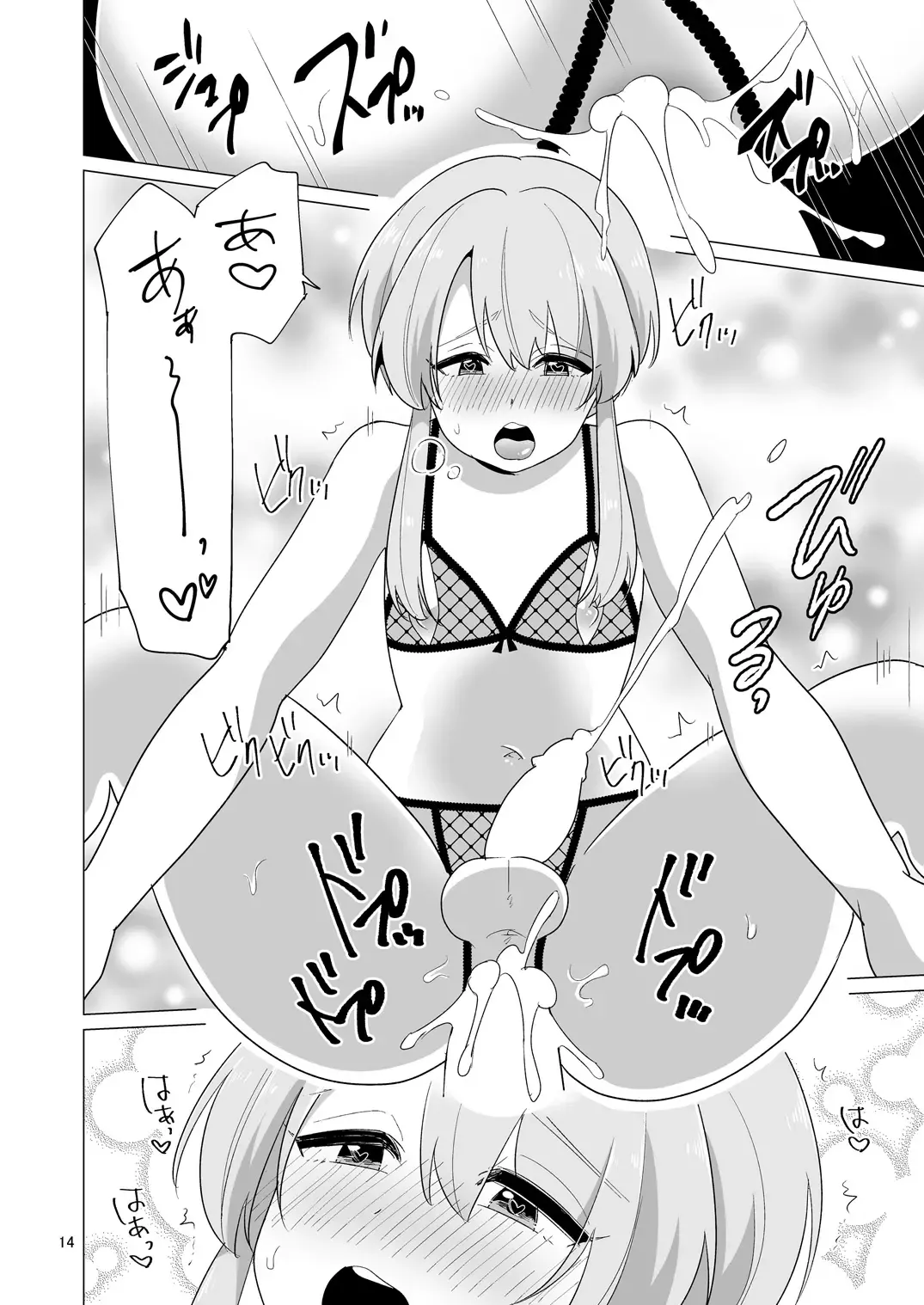 [Urakuso] Yasashikute Ecchi na Ore no Kanojo wa Otokonoko Fhentai - Page 15