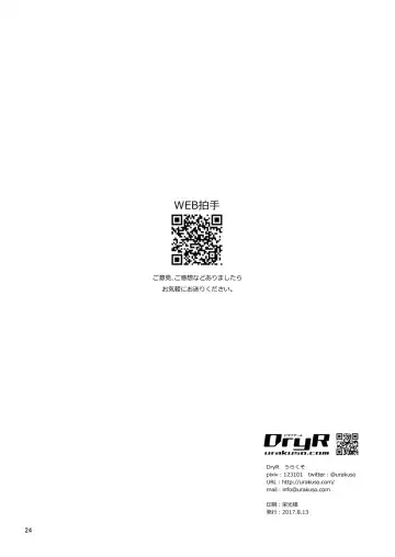 [Urakuso] Yasashikute Ecchi na Ore no Kanojo wa Otokonoko Fhentai - Page 25