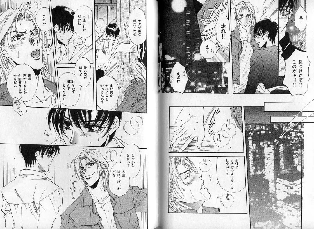 B-BOY Zips 14 夜の男特集 Fhentai - Page 100