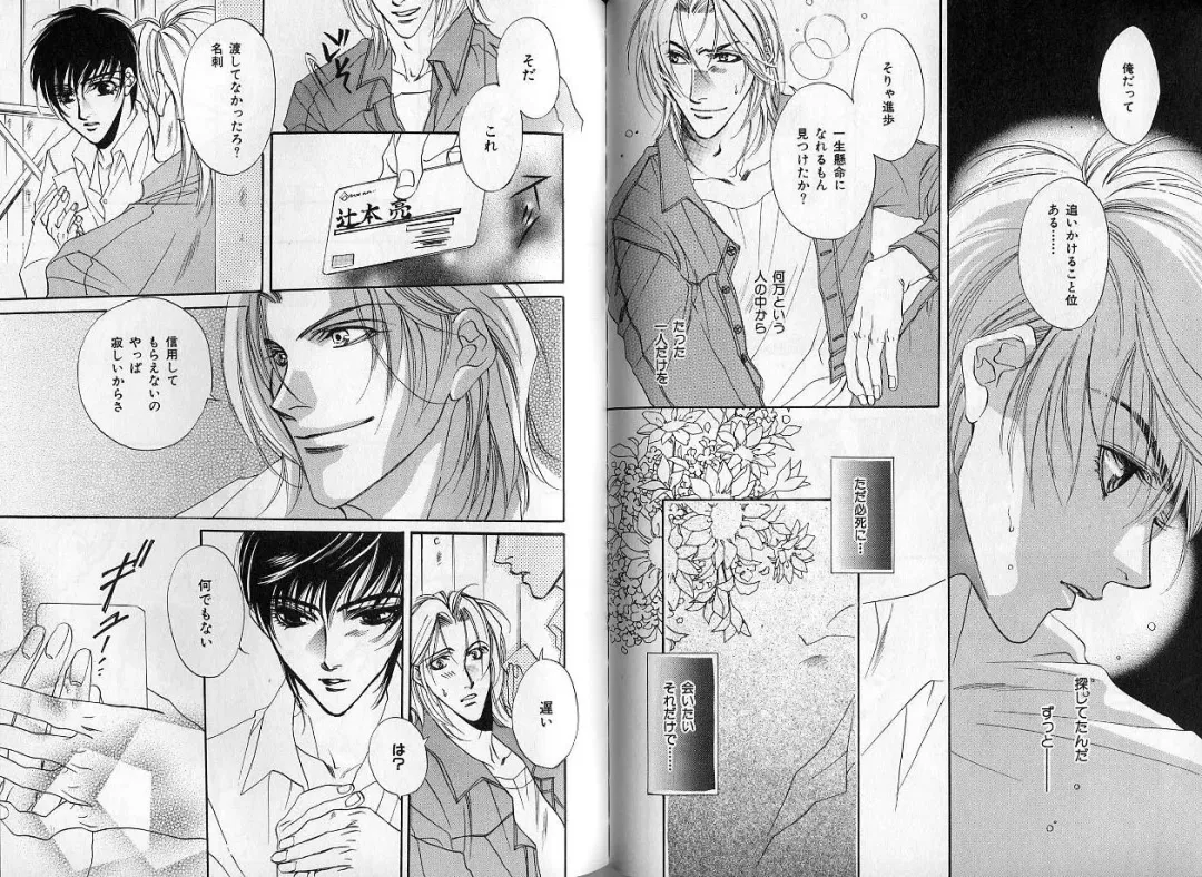 B-BOY Zips 14 夜の男特集 Fhentai - Page 101