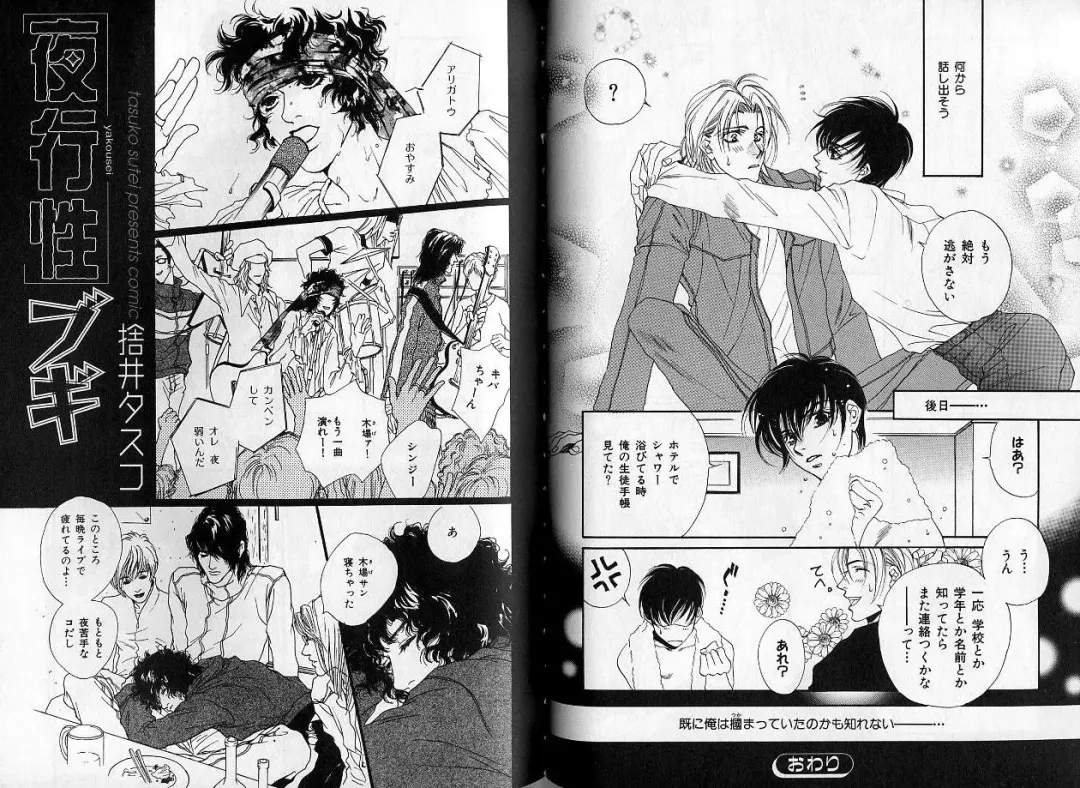 B-BOY Zips 14 夜の男特集 Fhentai - Page 103