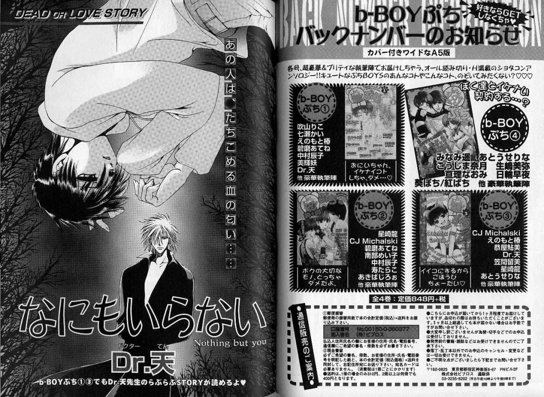 B-BOY Zips 14 夜の男特集 Fhentai - Page 109