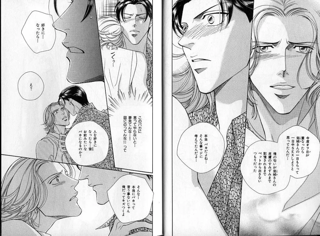 B-BOY Zips 14 夜の男特集 Fhentai - Page 11