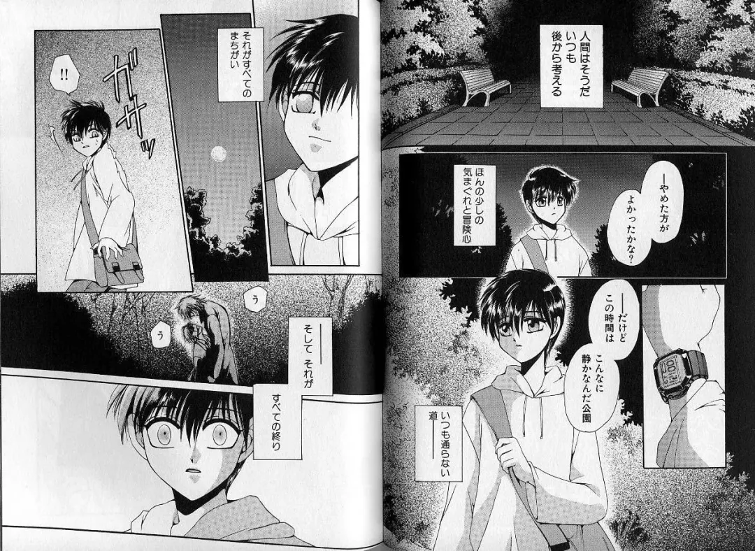 B-BOY Zips 14 夜の男特集 Fhentai - Page 110