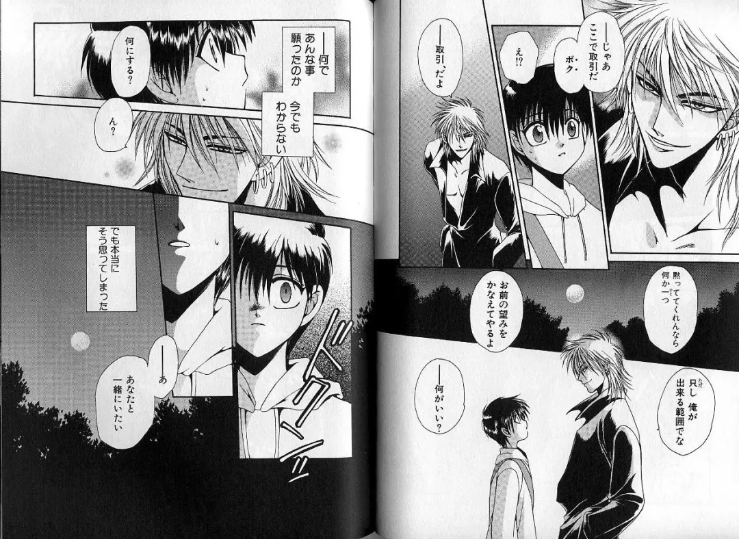 B-BOY Zips 14 夜の男特集 Fhentai - Page 112