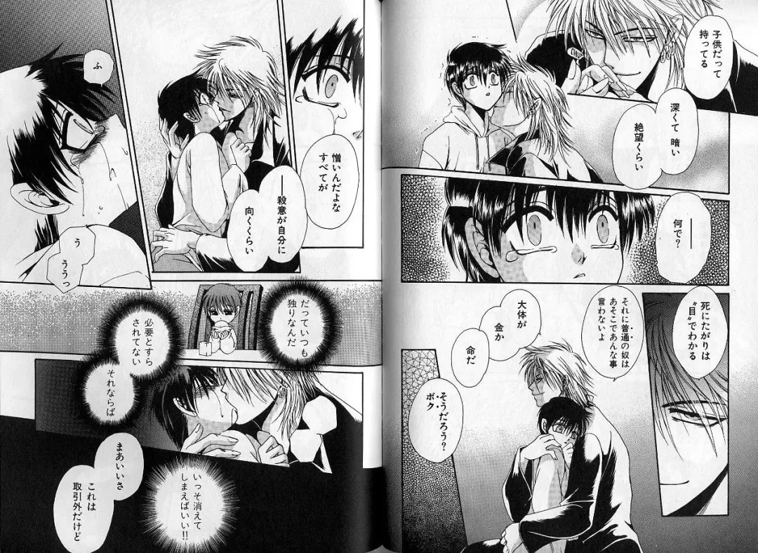 B-BOY Zips 14 夜の男特集 Fhentai - Page 115