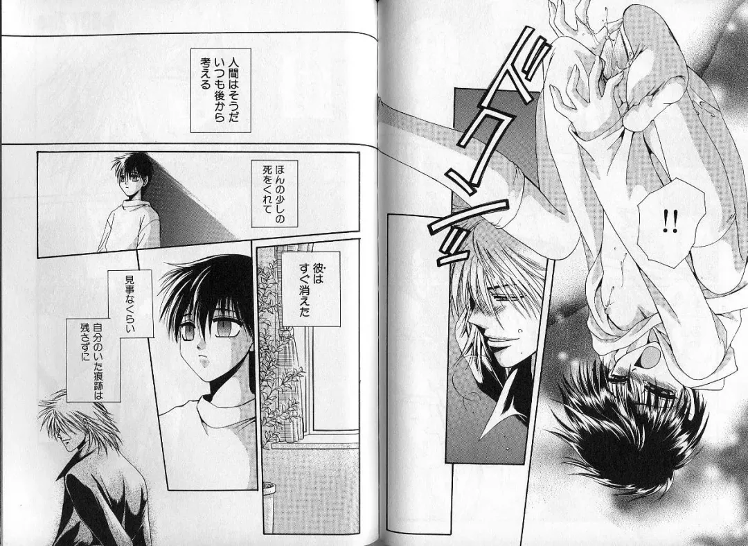 B-BOY Zips 14 夜の男特集 Fhentai - Page 119