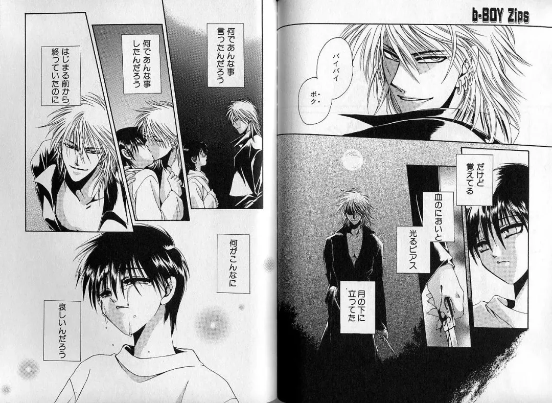 B-BOY Zips 14 夜の男特集 Fhentai - Page 120