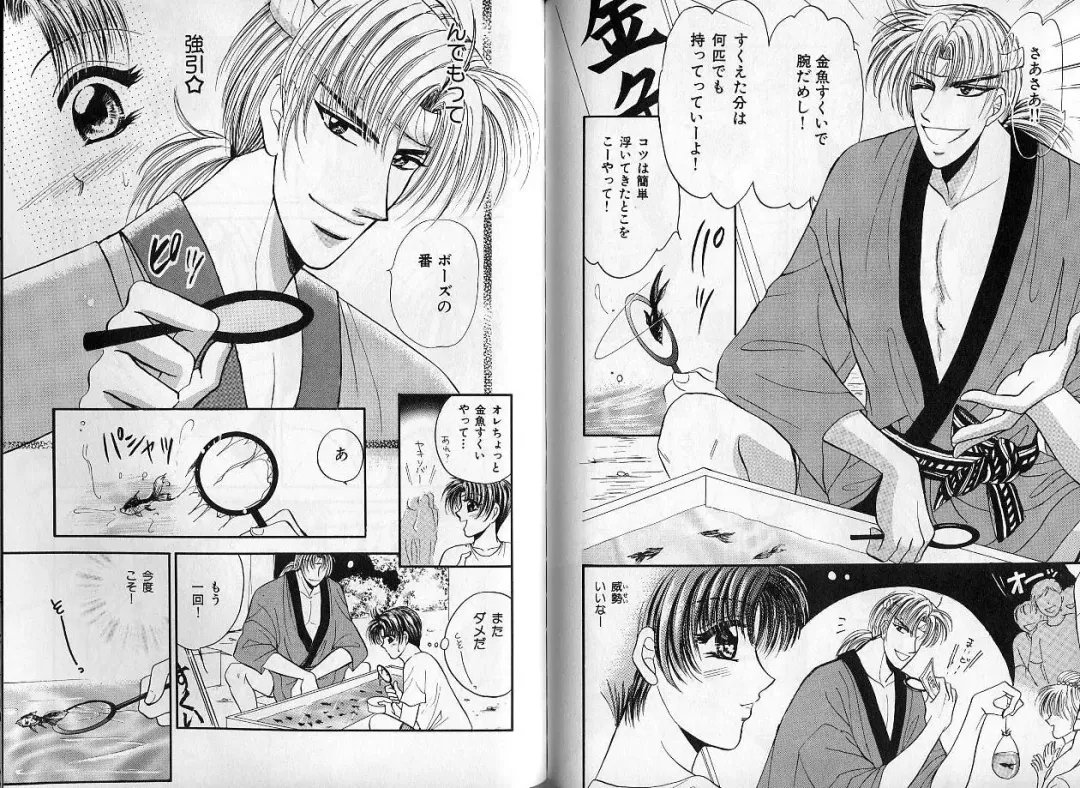 B-BOY Zips 14 夜の男特集 Fhentai - Page 123