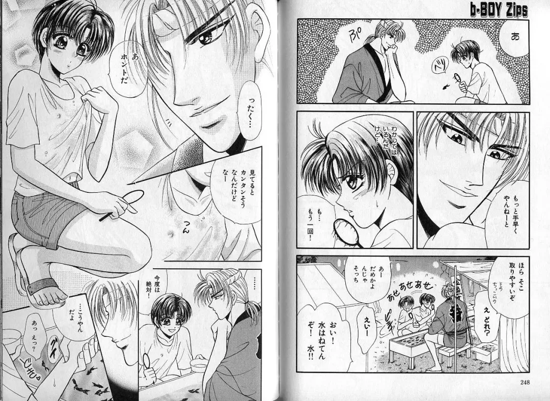 B-BOY Zips 14 夜の男特集 Fhentai - Page 124