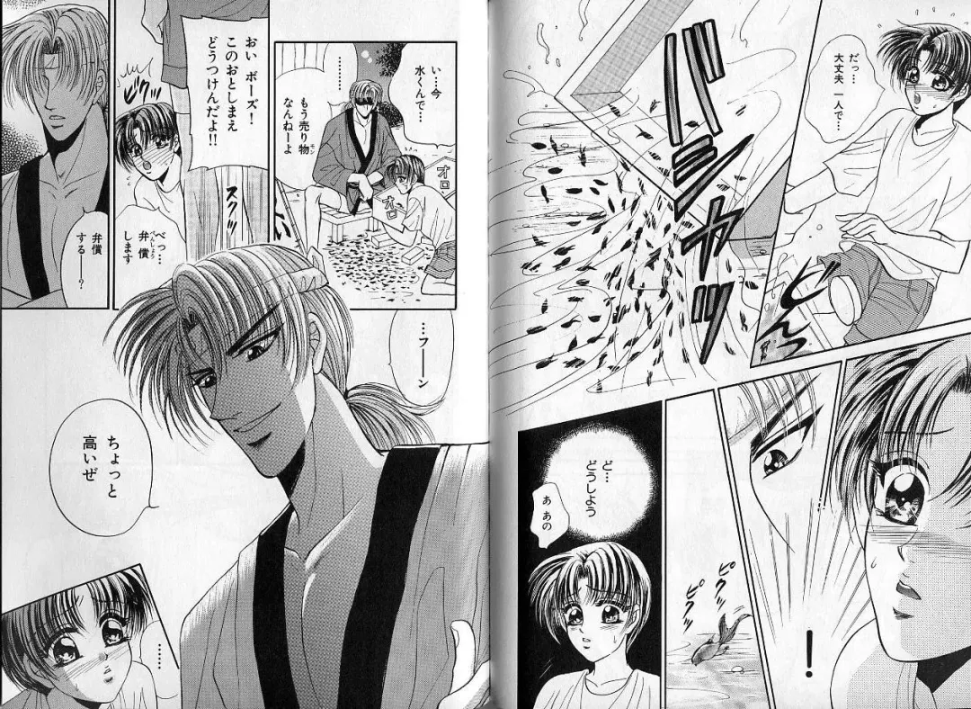 B-BOY Zips 14 夜の男特集 Fhentai - Page 125