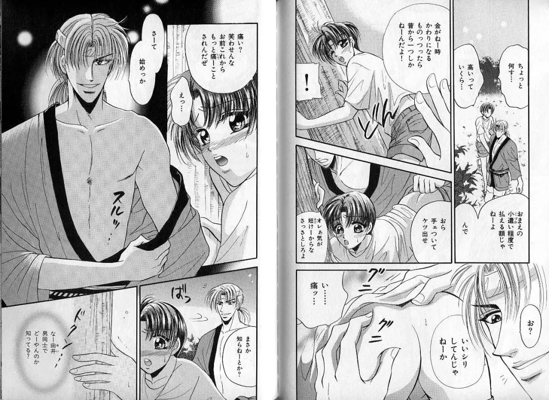 B-BOY Zips 14 夜の男特集 Fhentai - Page 126