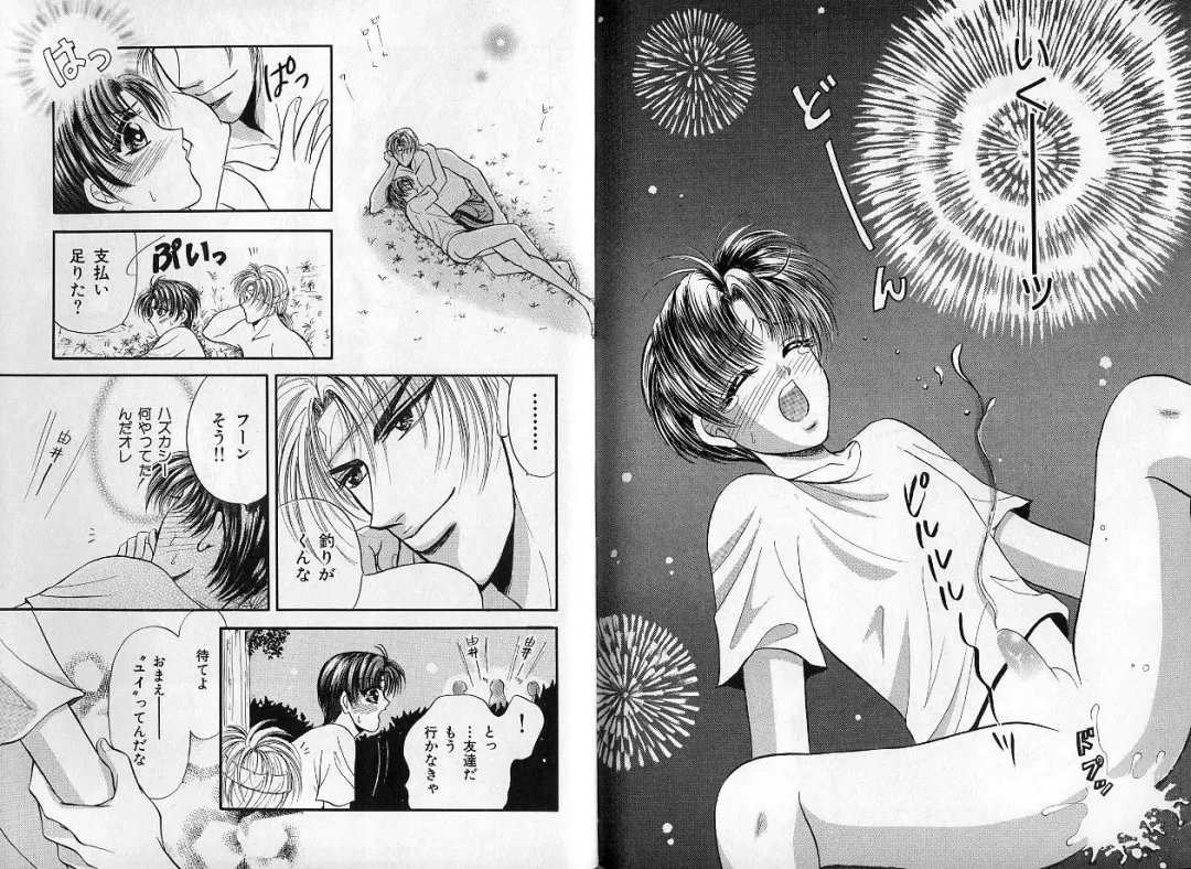 B-BOY Zips 14 夜の男特集 Fhentai - Page 134