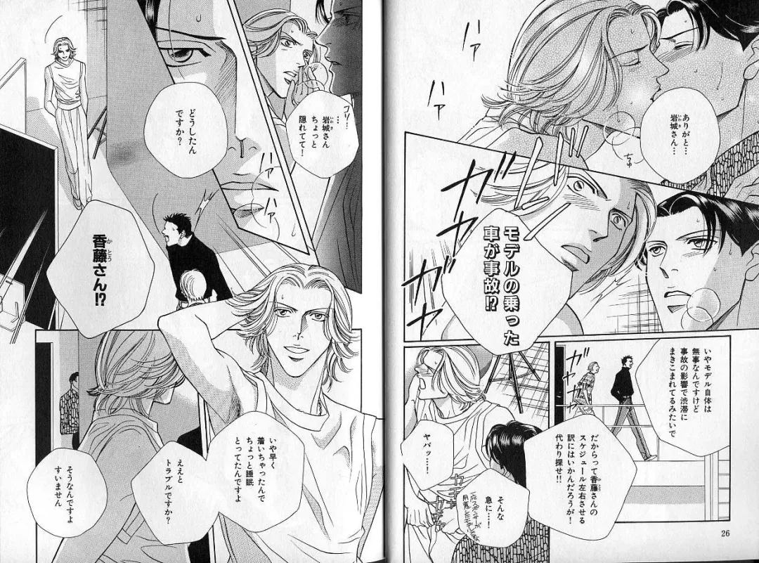 B-BOY Zips 14 夜の男特集 Fhentai - Page 15