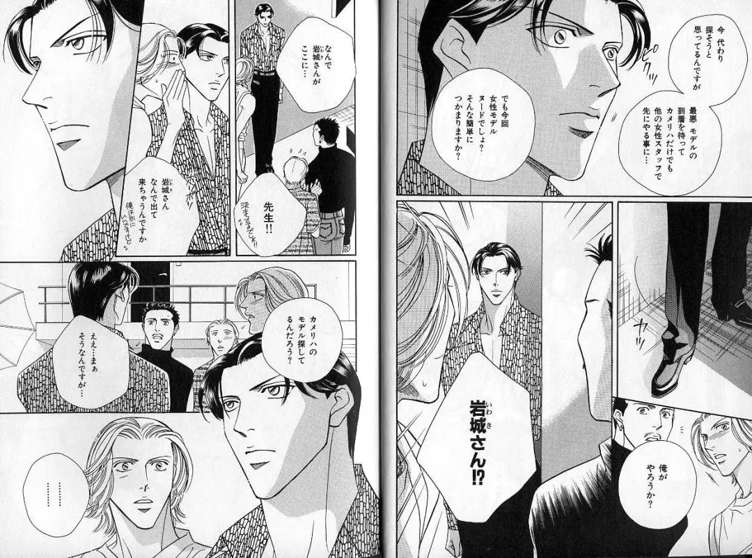 B-BOY Zips 14 夜の男特集 Fhentai - Page 16