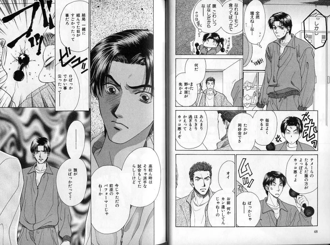 B-BOY Zips 14 夜の男特集 Fhentai - Page 26