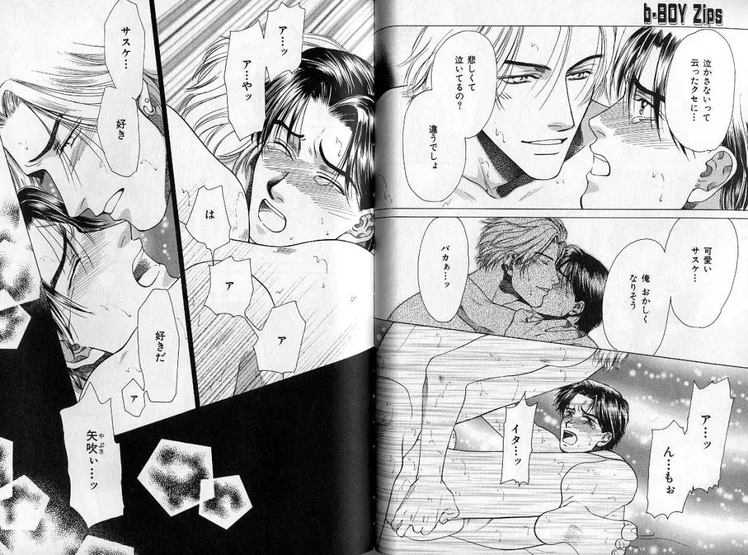 B-BOY Zips 14 夜の男特集 Fhentai - Page 35