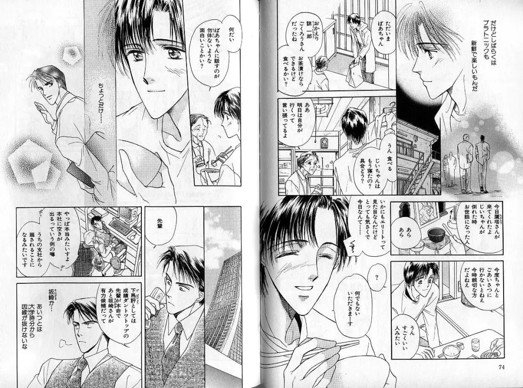 B-BOY Zips 14 夜の男特集 Fhentai - Page 39