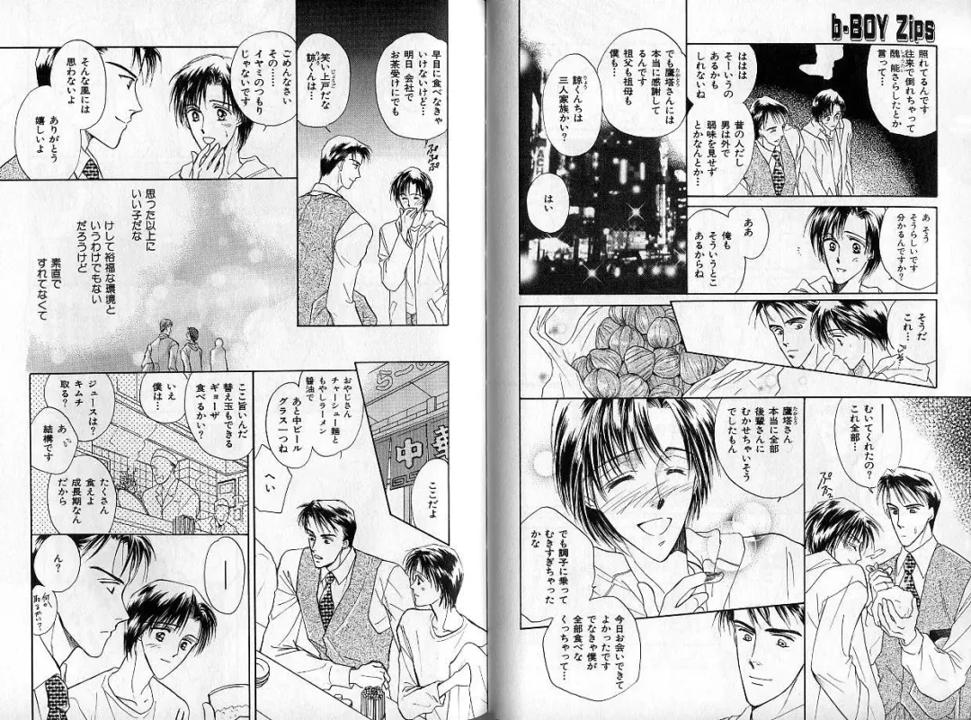 B-BOY Zips 14 夜の男特集 Fhentai - Page 41