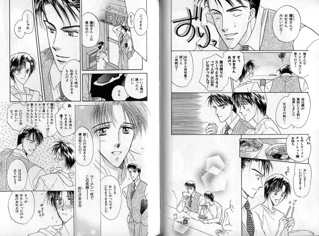 B-BOY Zips 14 夜の男特集 Fhentai - Page 42