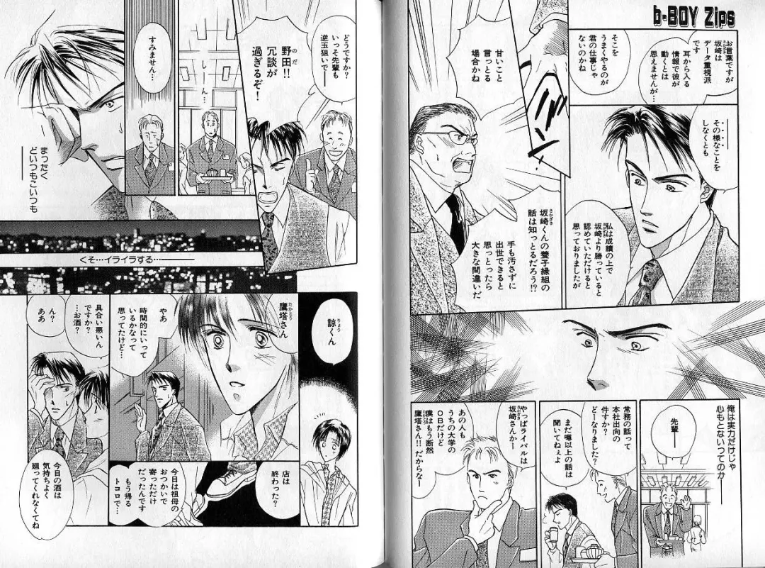 B-BOY Zips 14 夜の男特集 Fhentai - Page 45