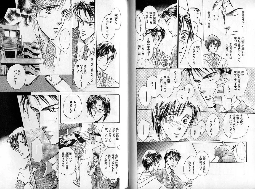 B-BOY Zips 14 夜の男特集 Fhentai - Page 46