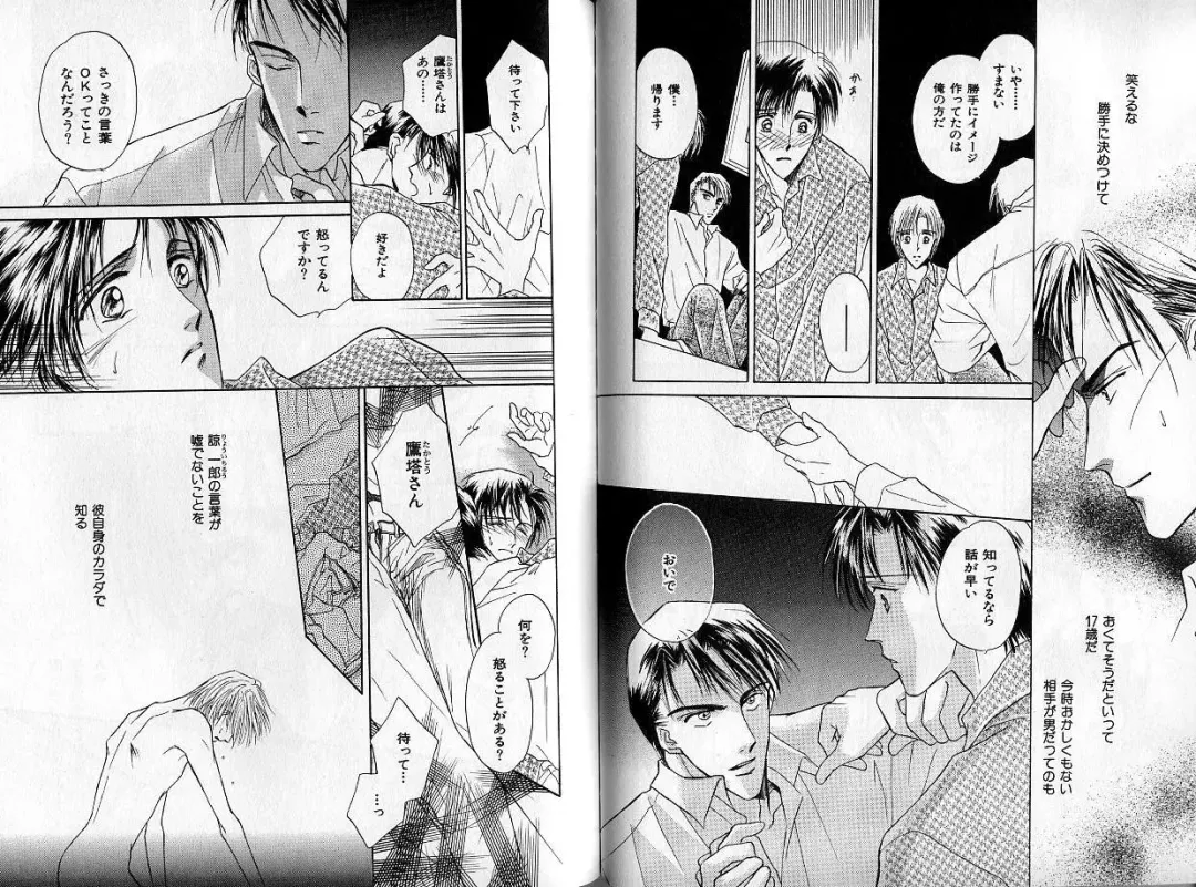 B-BOY Zips 14 夜の男特集 Fhentai - Page 49