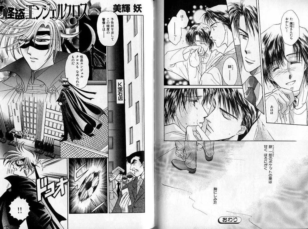 B-BOY Zips 14 夜の男特集 Fhentai - Page 54