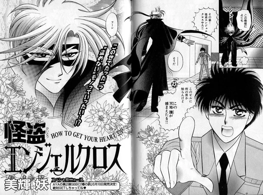 B-BOY Zips 14 夜の男特集 Fhentai - Page 55