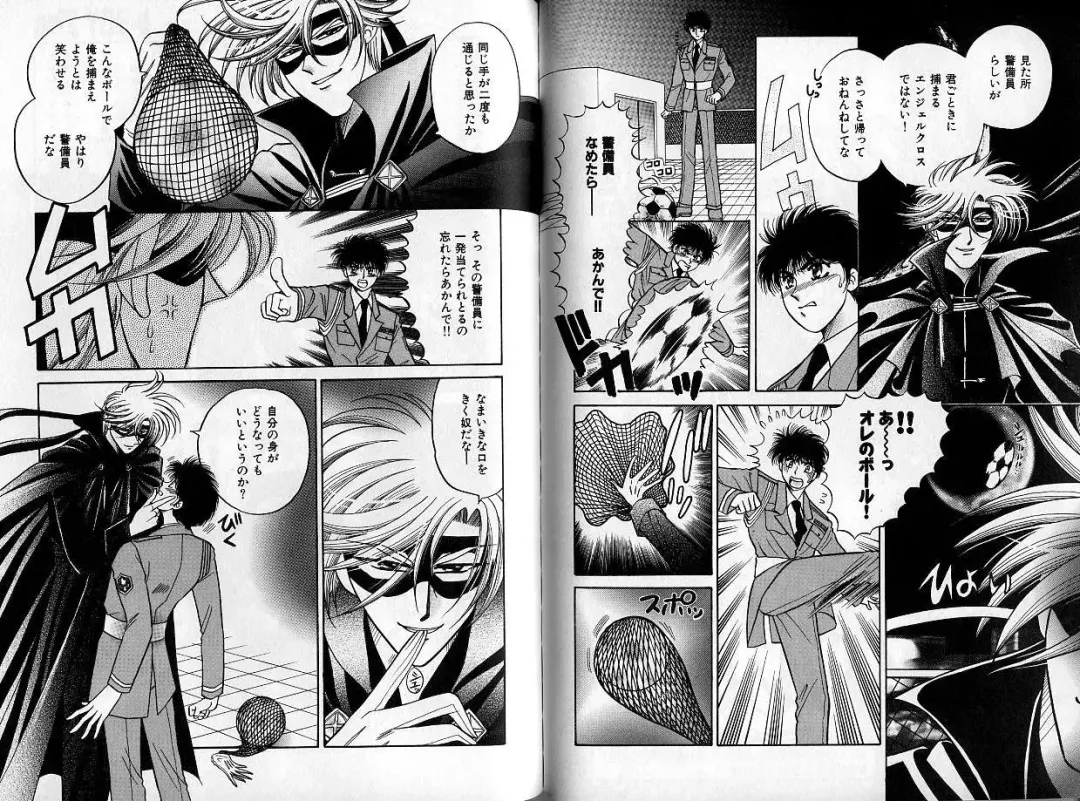 B-BOY Zips 14 夜の男特集 Fhentai - Page 56