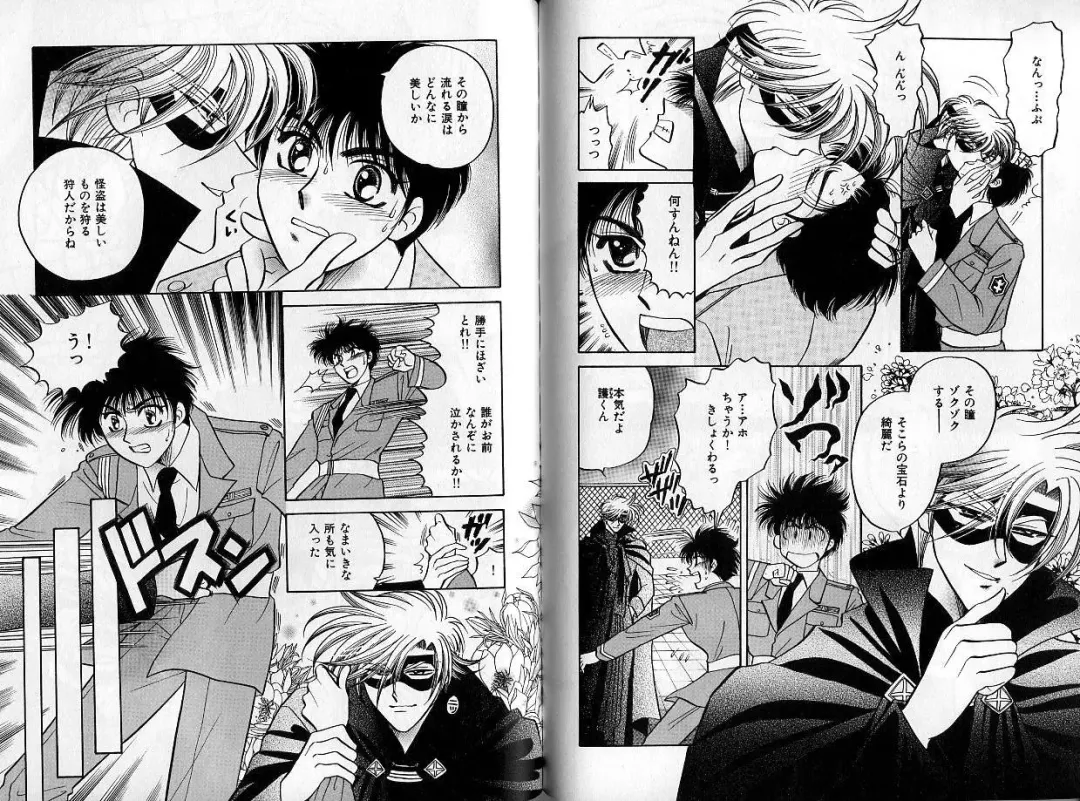 B-BOY Zips 14 夜の男特集 Fhentai - Page 58