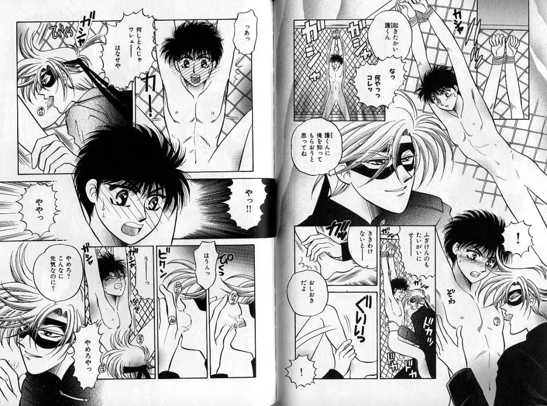 B-BOY Zips 14 夜の男特集 Fhentai - Page 59