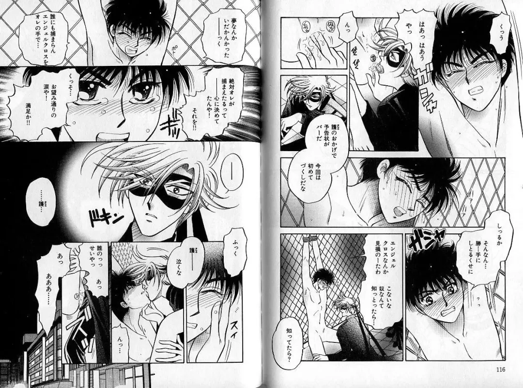 B-BOY Zips 14 夜の男特集 Fhentai - Page 60