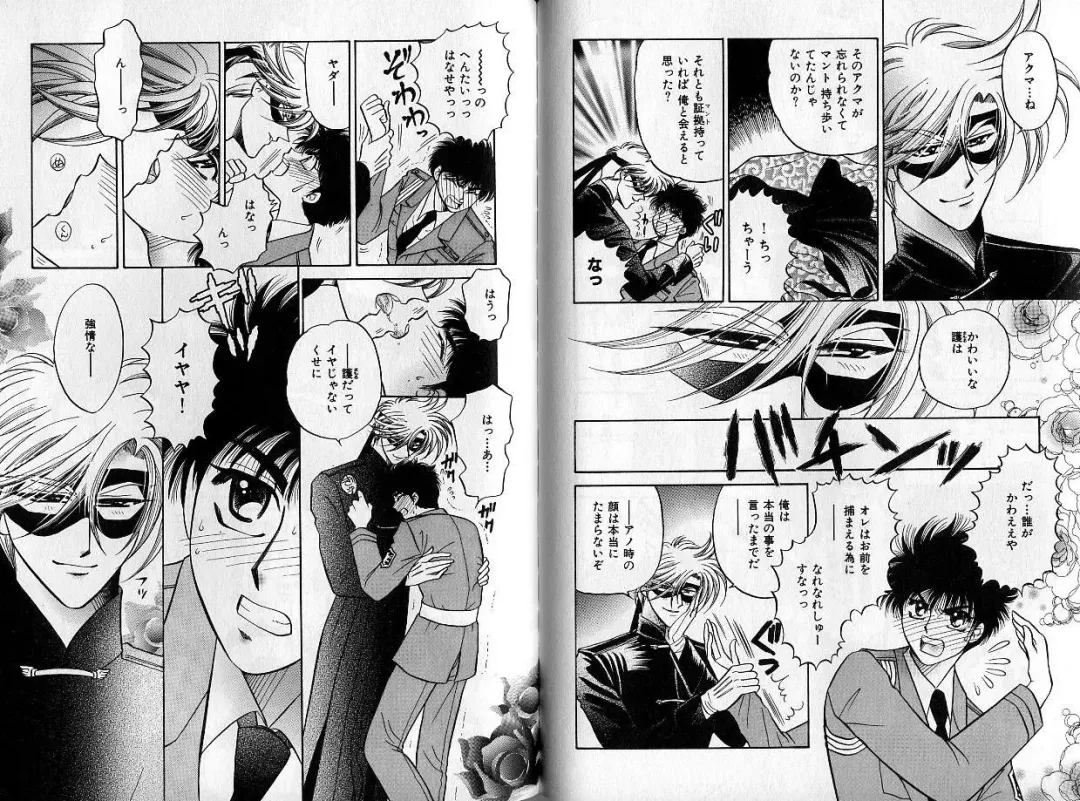 B-BOY Zips 14 夜の男特集 Fhentai - Page 63