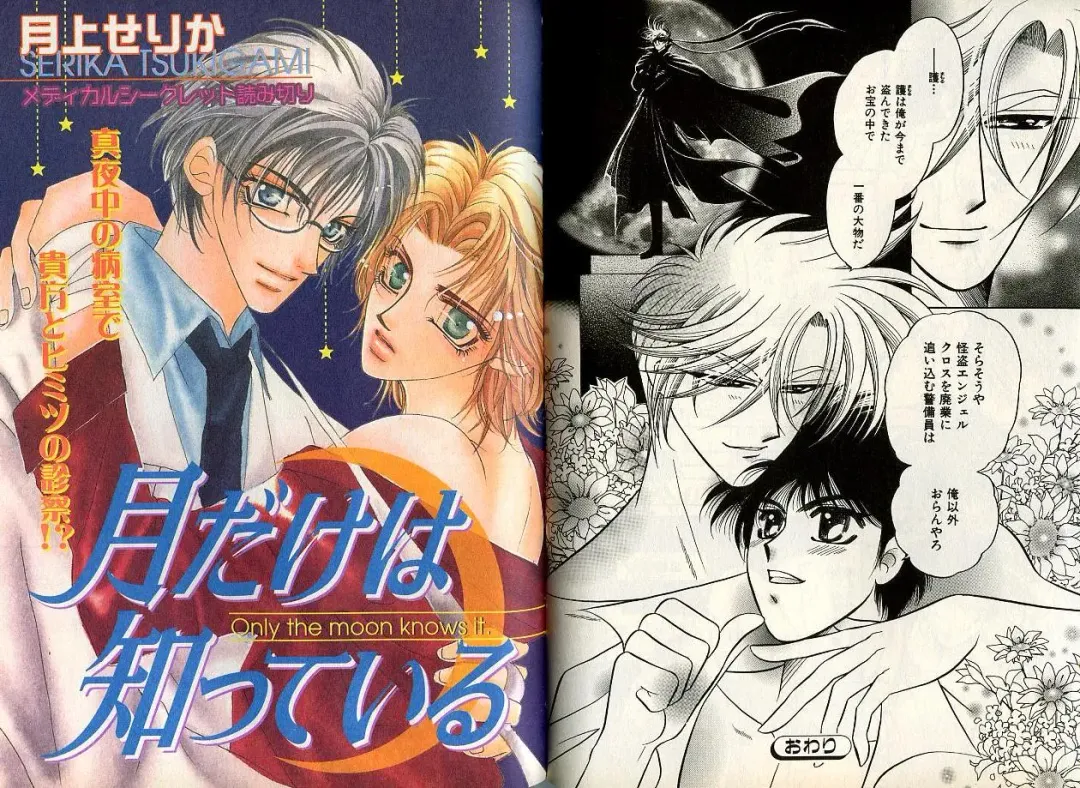 B-BOY Zips 14 夜の男特集 Fhentai - Page 70