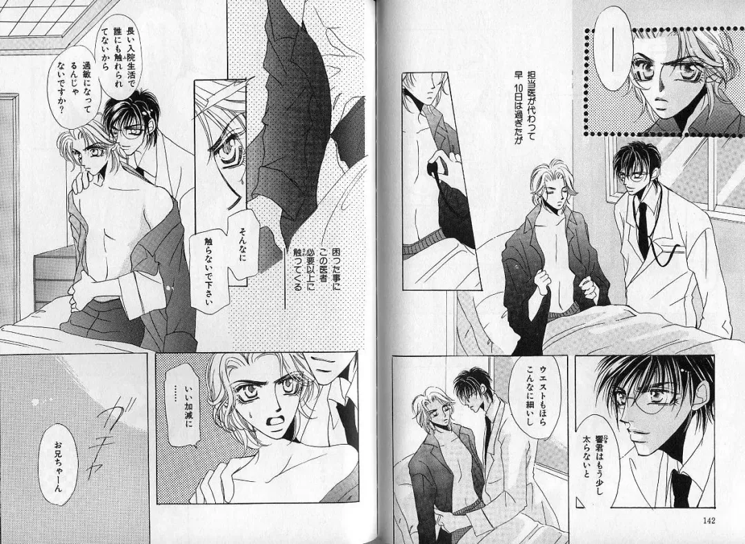 B-BOY Zips 14 夜の男特集 Fhentai - Page 73