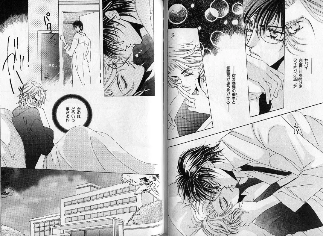 B-BOY Zips 14 夜の男特集 Fhentai - Page 76