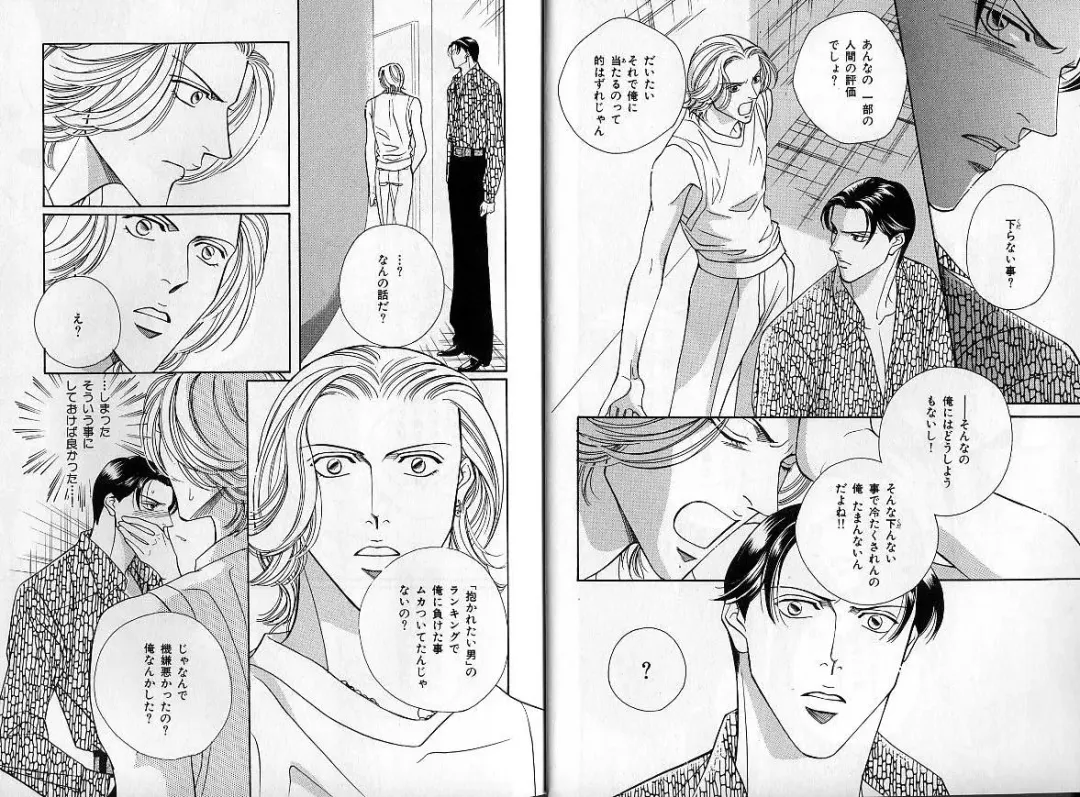 B-BOY Zips 14 夜の男特集 Fhentai - Page 8