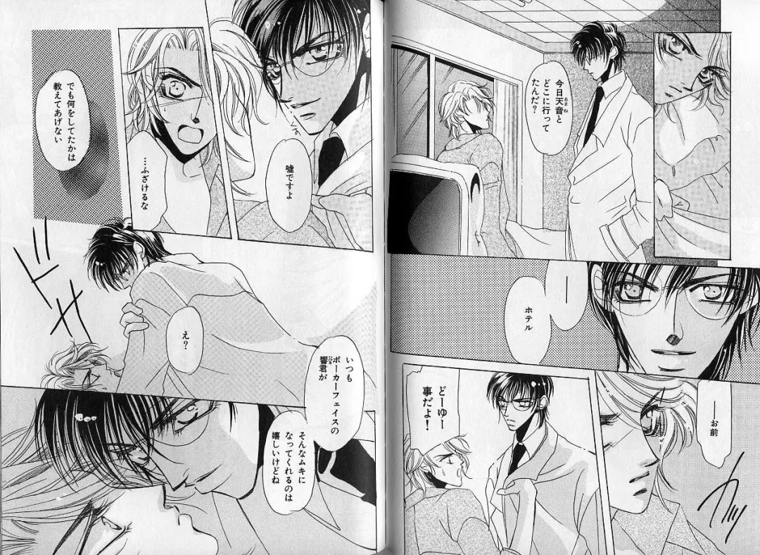 B-BOY Zips 14 夜の男特集 Fhentai - Page 81