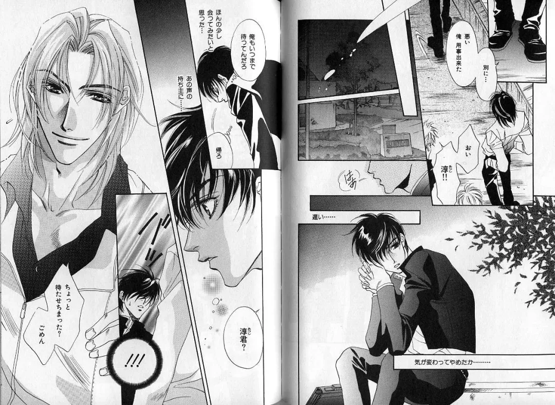 B-BOY Zips 14 夜の男特集 Fhentai - Page 89