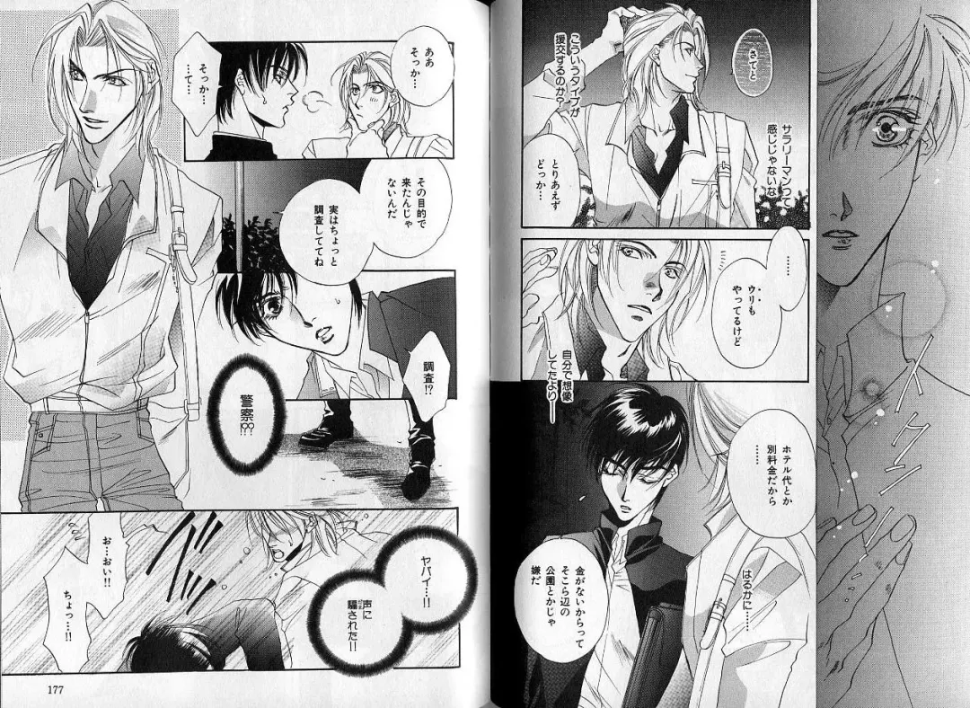 B-BOY Zips 14 夜の男特集 Fhentai - Page 90