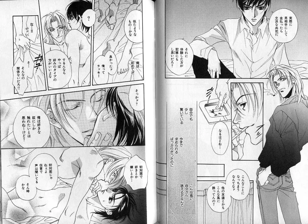 B-BOY Zips 14 夜の男特集 Fhentai - Page 92