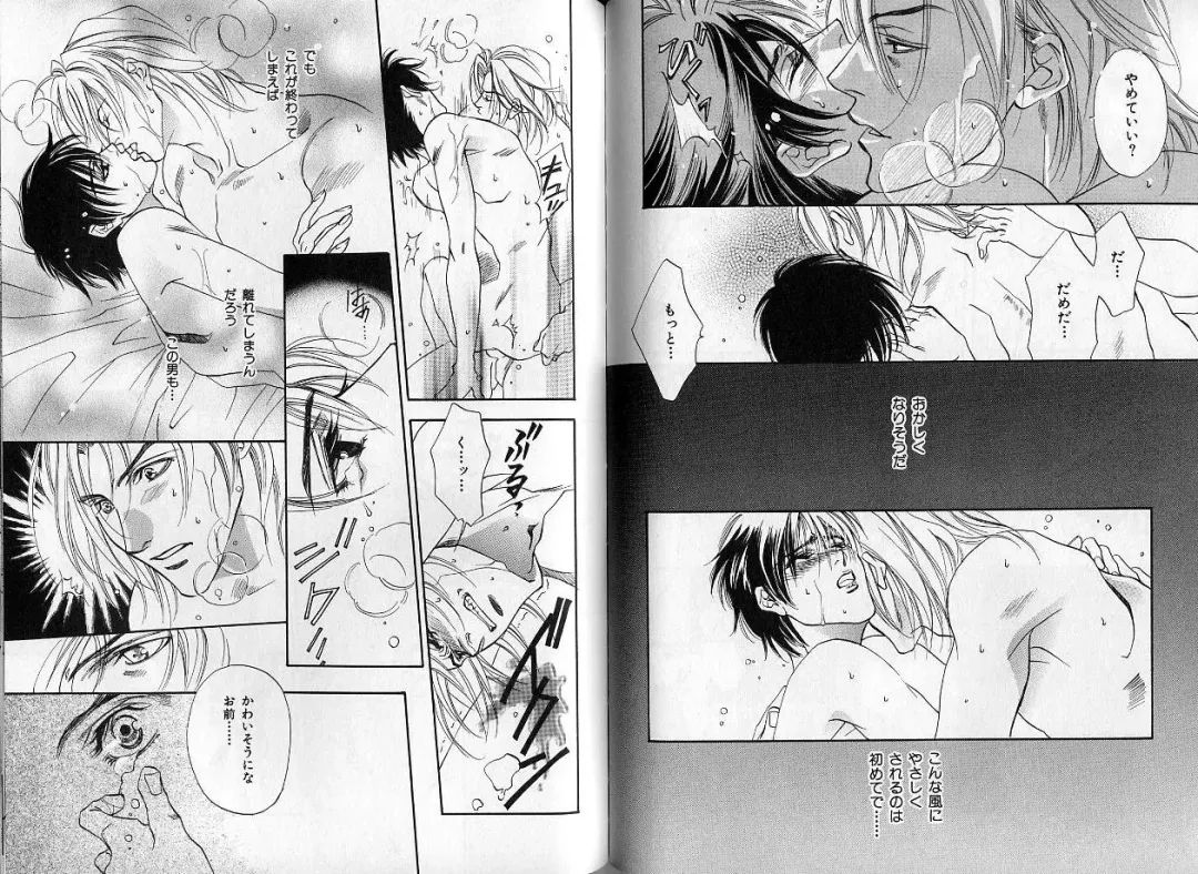 B-BOY Zips 14 夜の男特集 Fhentai - Page 95