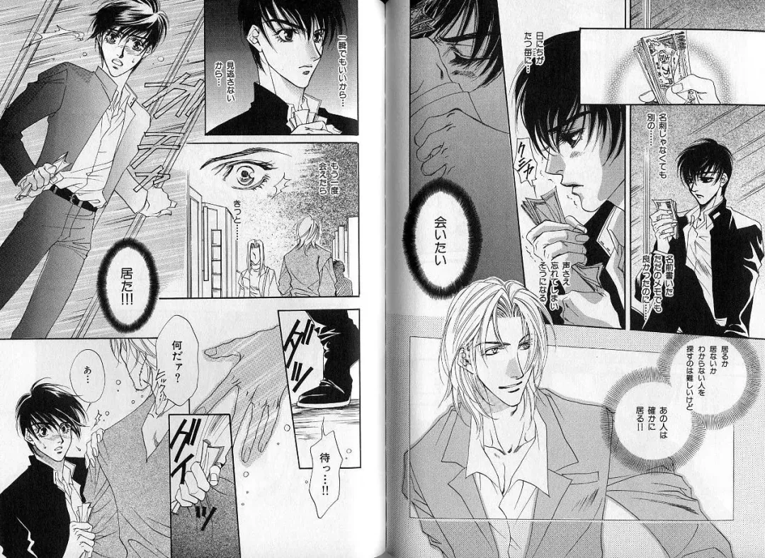 B-BOY Zips 14 夜の男特集 Fhentai - Page 98