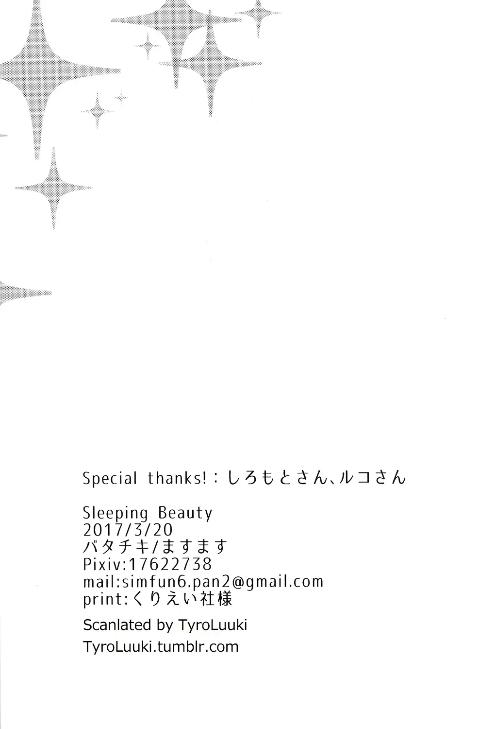 [Masumasu] Sleeping Beauty Fhentai - Page 29