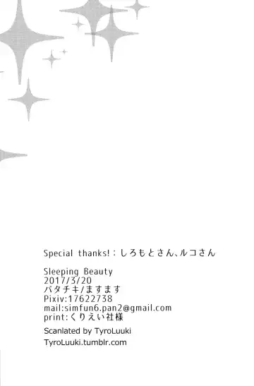 [Masumasu] Sleeping Beauty Fhentai - Page 29