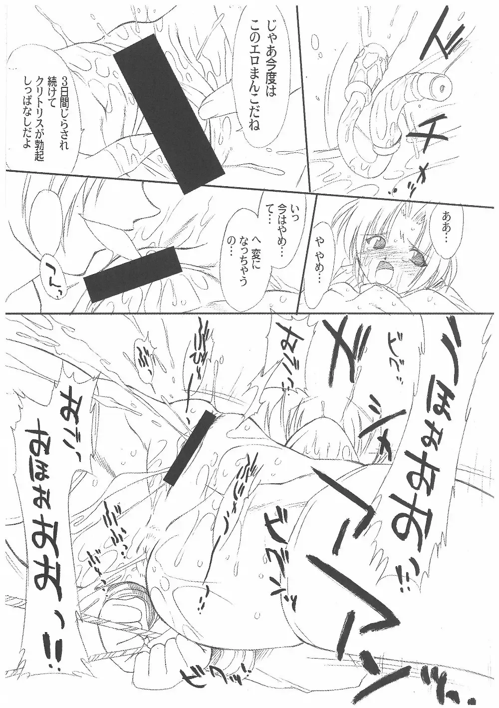 [Mutou Rei - Oota Takeshi] Chisaku Kageya Fhentai - Page 24