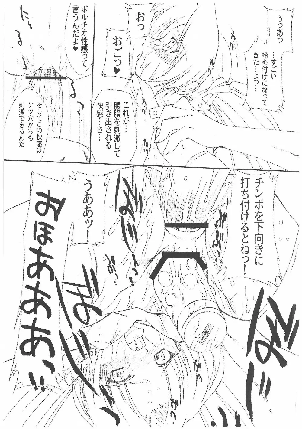 [Mutou Rei - Oota Takeshi] Chisaku Kageya Fhentai - Page 32