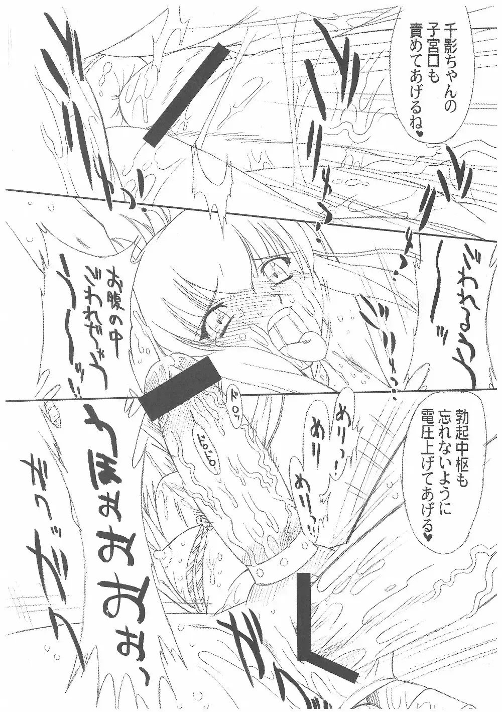 [Mutou Rei - Oota Takeshi] Chisaku Kageya Fhentai - Page 45